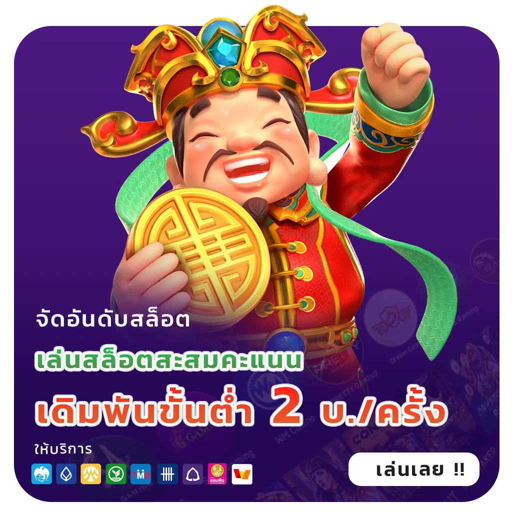 pg แตกง่ายถอนเร็ว