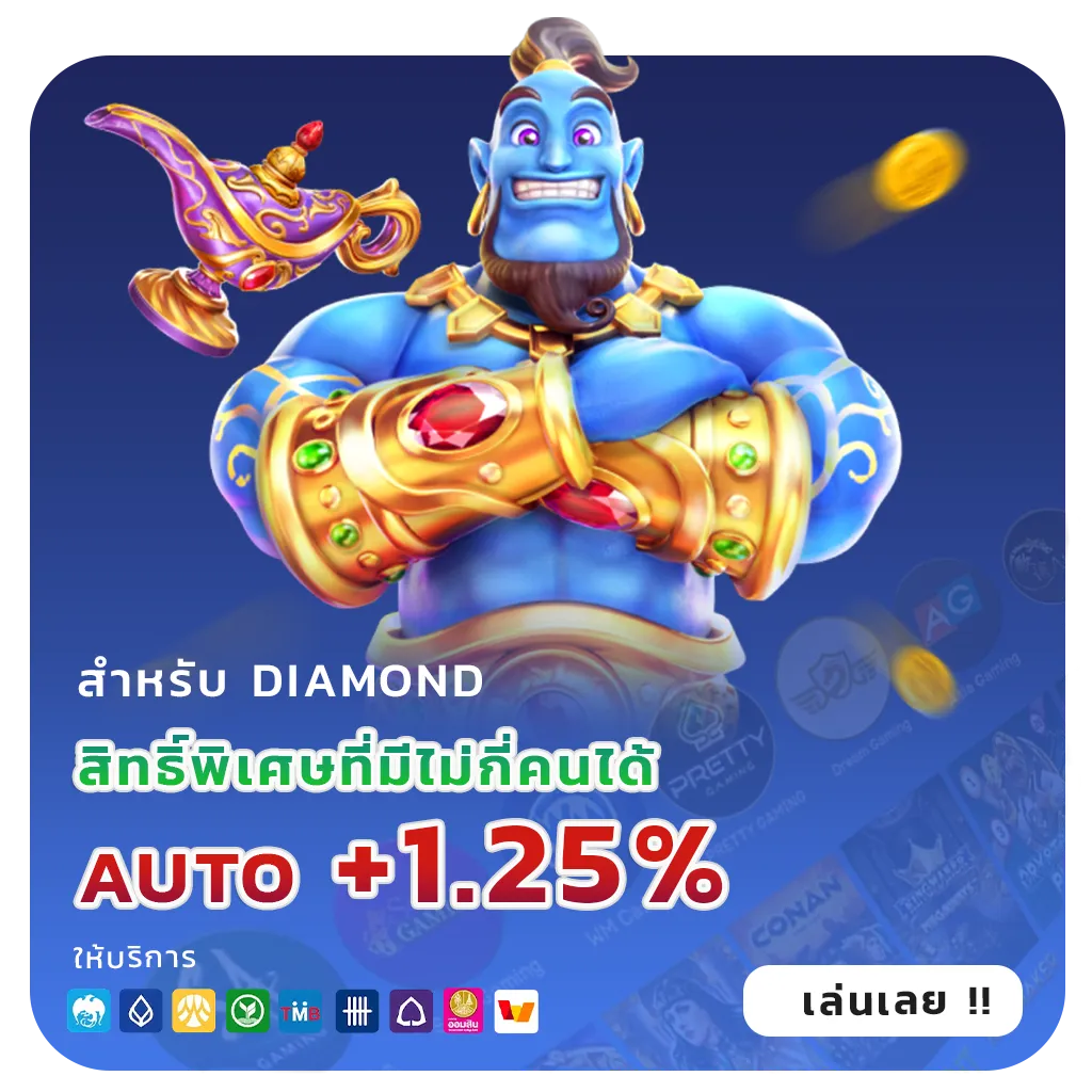 pg แตกง่ายวันนี้